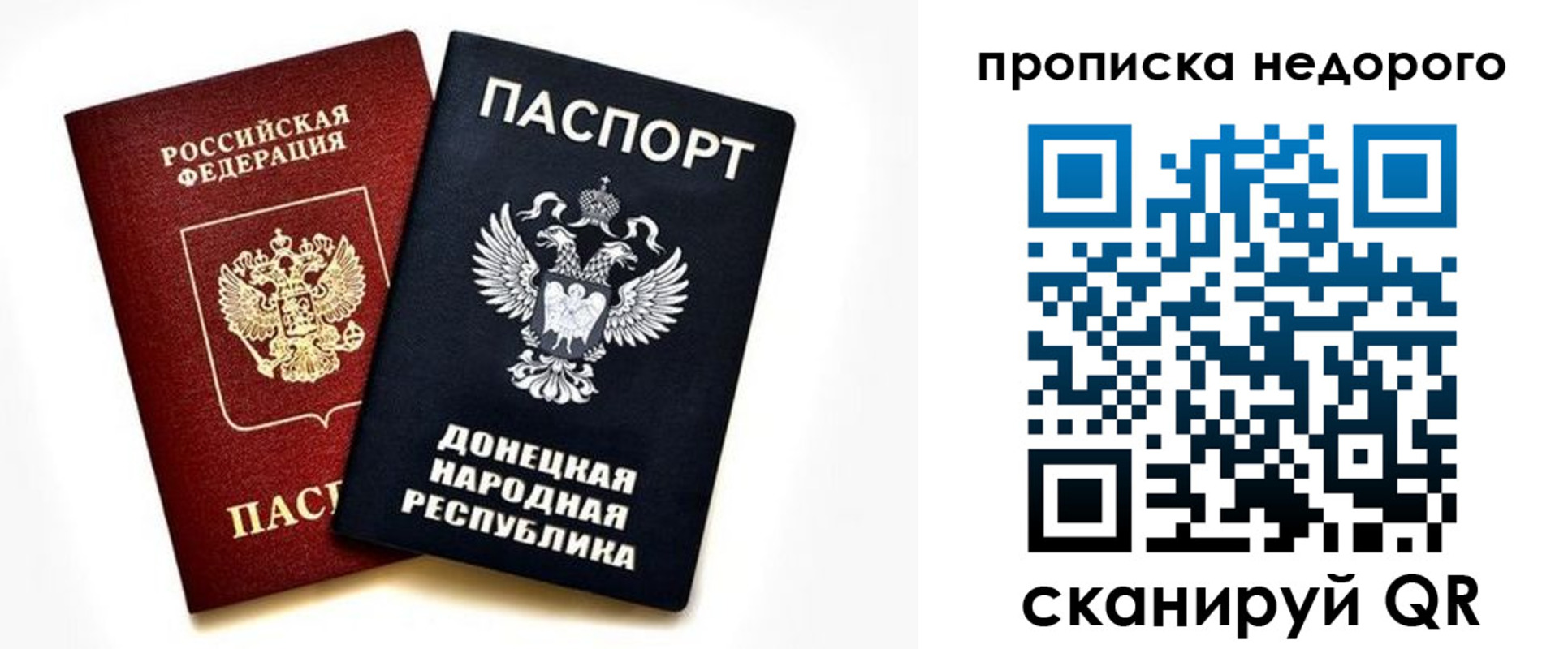 прописка ребенка в Губахе