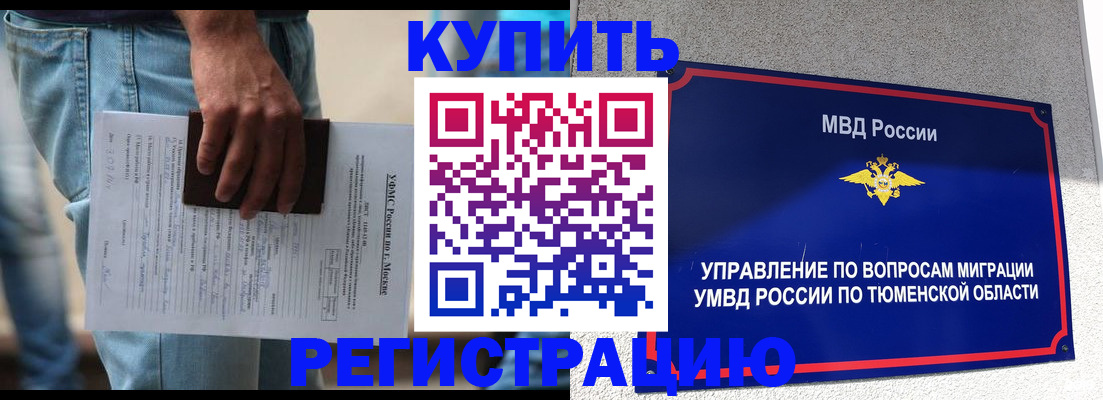 прописка паспорт в Губахе