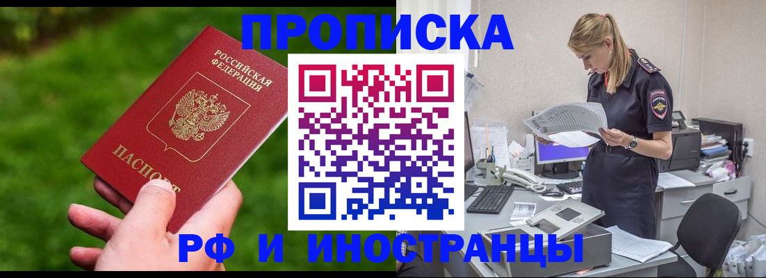 временная регистрация собственник в Губахе