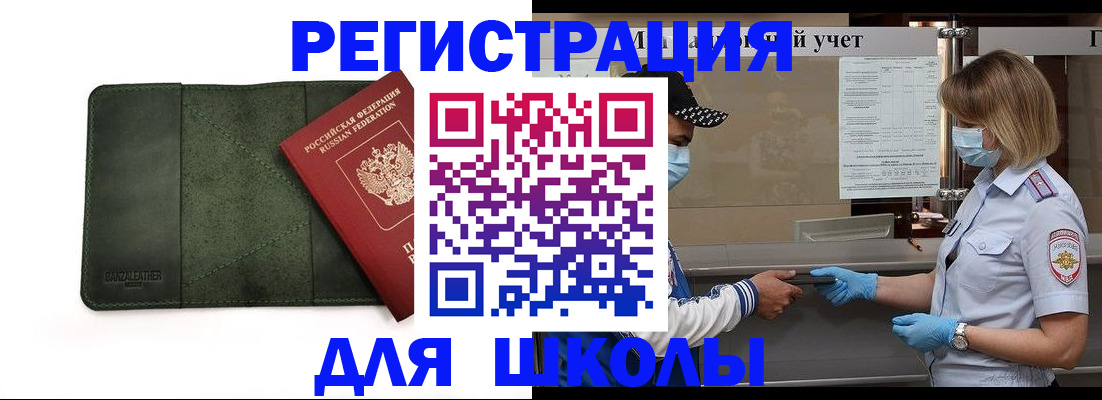 прописка 2025 в Губахе