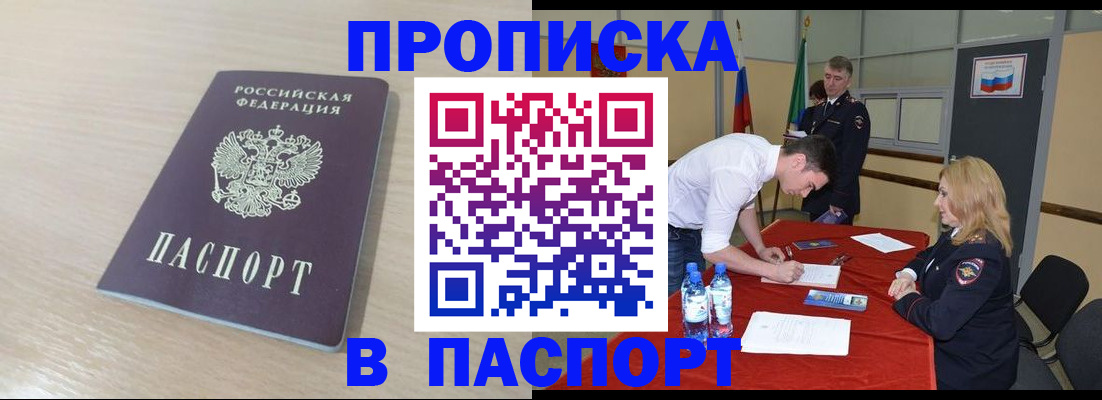 регистрация в Губахе