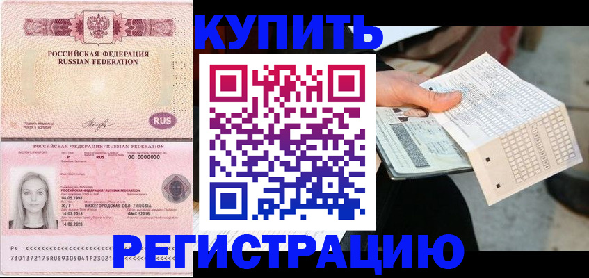 временная регистрация адрес в Губахе