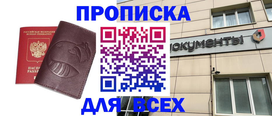 временная регистрация недорого в Губахе