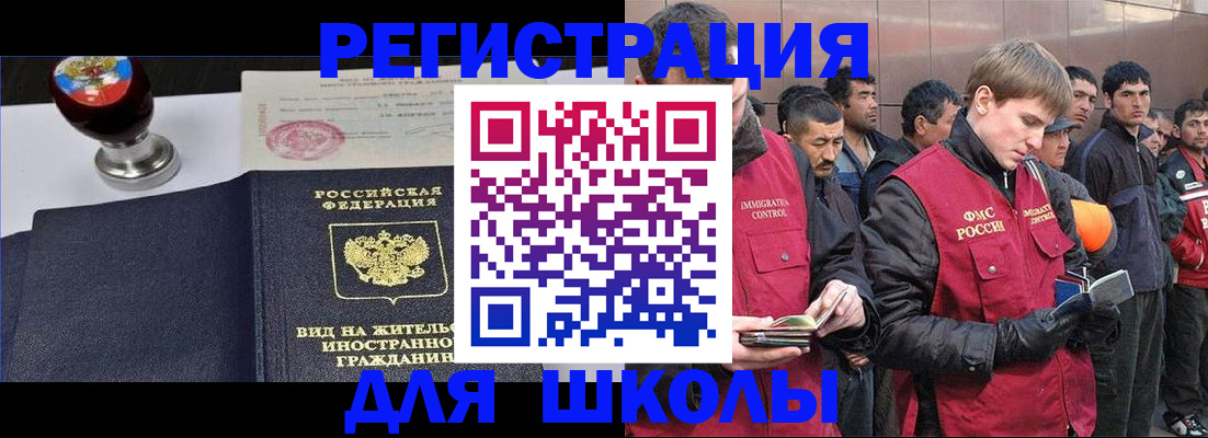 временная регистрация для всех в Губахе