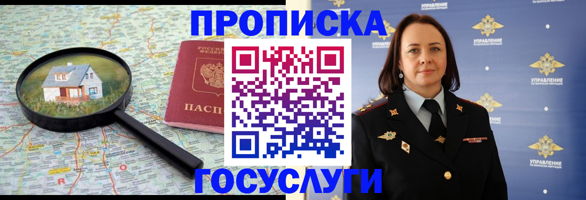 временная регистрация собственник в Губахе