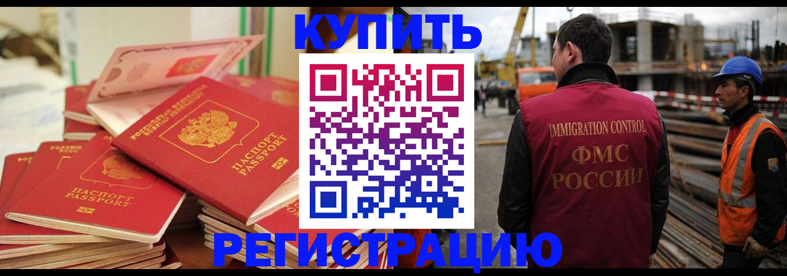 прописка иностранных граждан в Губахе